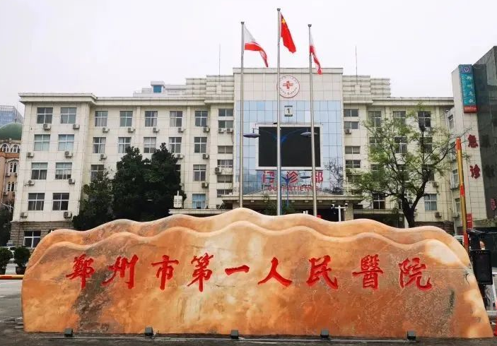 郑州三甲植发医院排名揭晓,这几家医院专家多实力强