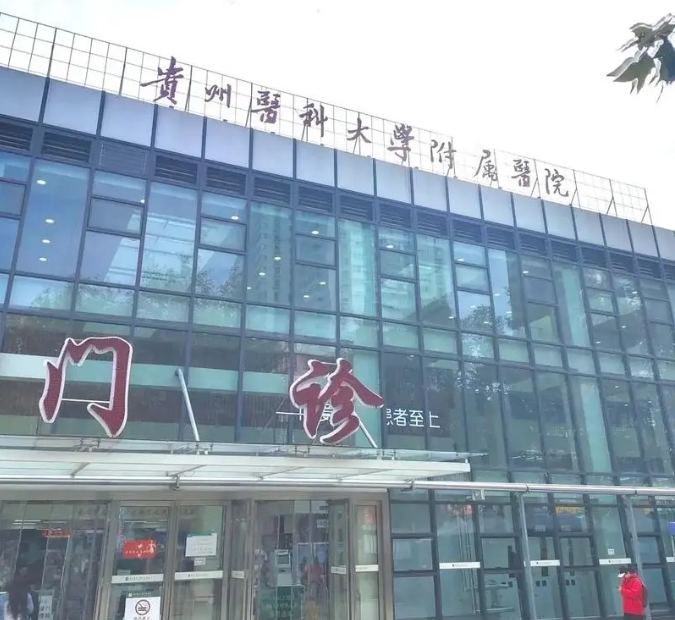 贵阳公立眼科医院哪家好?口碑好技术强-医院资料超全分享