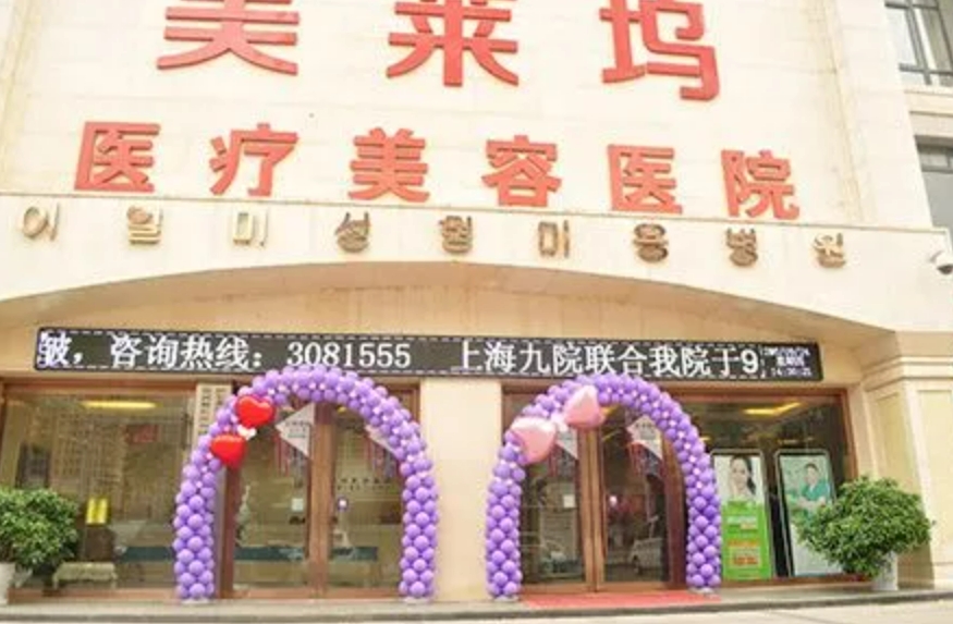 淮北东方美莱坞美容医院价格是多少？收费标准/口碑公开