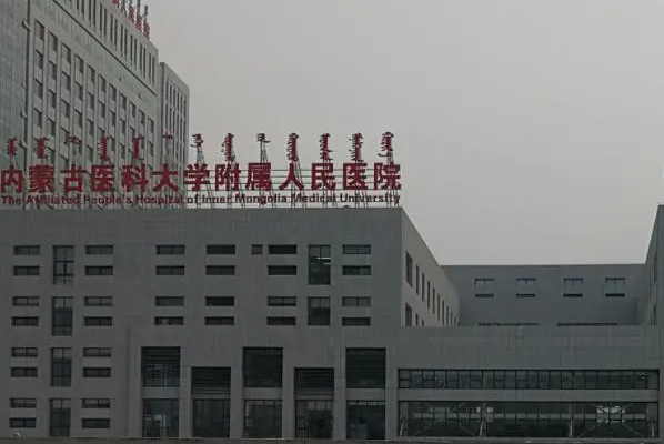 呼和浩特光子嫩肤哪家医院好?排名前五医院靠谱医美名单公布