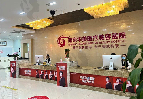 南京私立整形医院排名?名次不分先后技术实力同样精湛