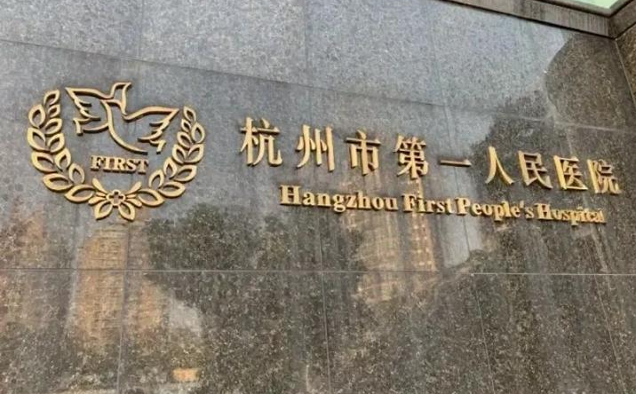 杭州磨骨医院排名哪家好?严选好评医院资料及案例点评速看