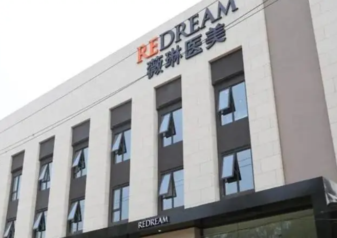 上海拉皮好的医院排名榜发布!这五整形医院综合实力强不容错过