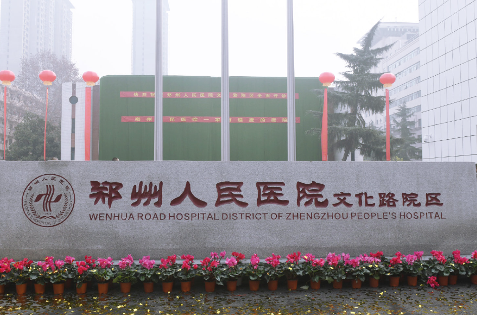 郑州有名的眼科公立医院有哪些?选对医院轻松丢掉眼镜