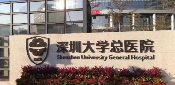 深圳大学总医院整形美容科如何？机构简介及收费分享！