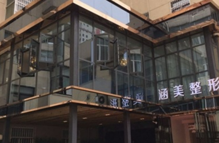 武汉涵美整形医院做假体隆鼻效果如何？徐凯医生介绍_假体隆鼻案例问答