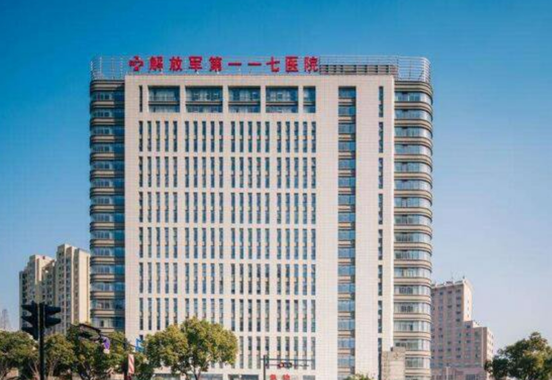 杭州解放军第117医院美容整形外科中心多少钱？医生简介/手术价格公布