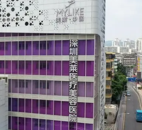 深圳美莱医学美怎么样?机构口碑介绍、收费参考~容医院