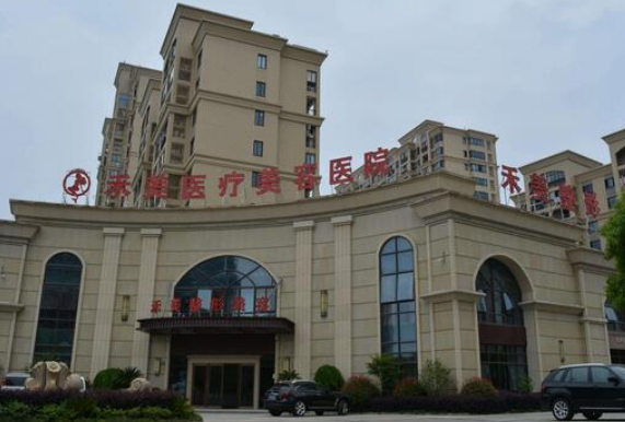 嘉兴禾美整形医院好不好？唇部整形效果附上/价格表更新