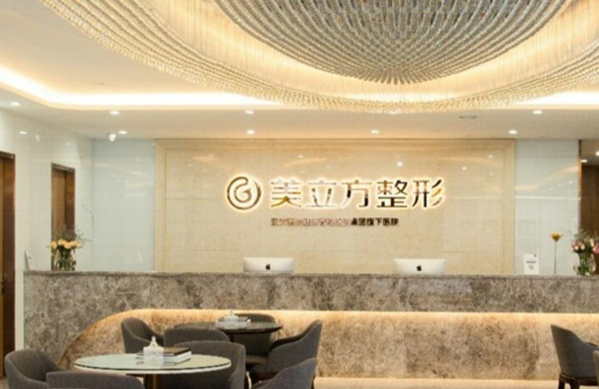 昆明美立方整形医院好吗? 医院医生资料|附案例价格表参考