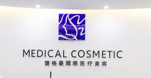 重庆渝中区的整形医院有哪些？医院名单出炉，戳进看
