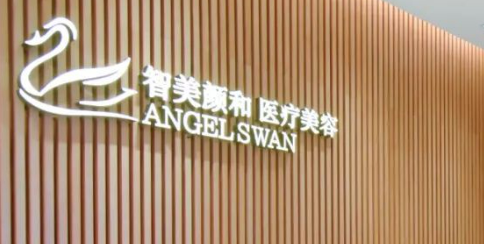 智美秀医疗美容中心靠谱吗？价格收费及医院资料信息！