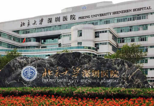深圳北大医院整形外科怎么样？医院资料介绍+价格收费！