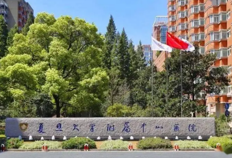 上海复旦大学附属中山医院整形外科好不好？磨骨手术案例分享/价格表更新