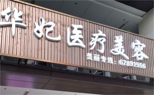 重庆江北区的隆鼻整形医院排名，附上实力在线的医院排名