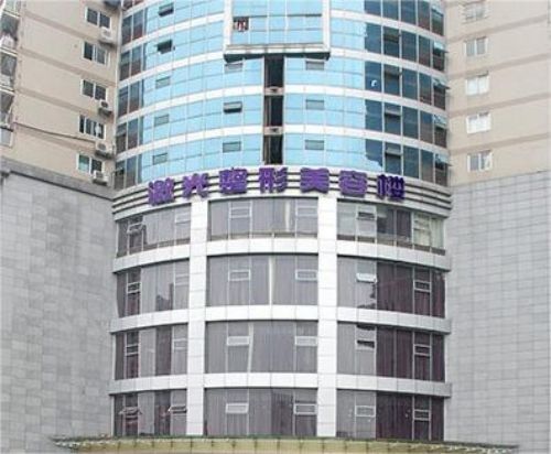 重庆九龙坡区抗衰老整形医院名单全新发布，当地经典口碑医院名单推送