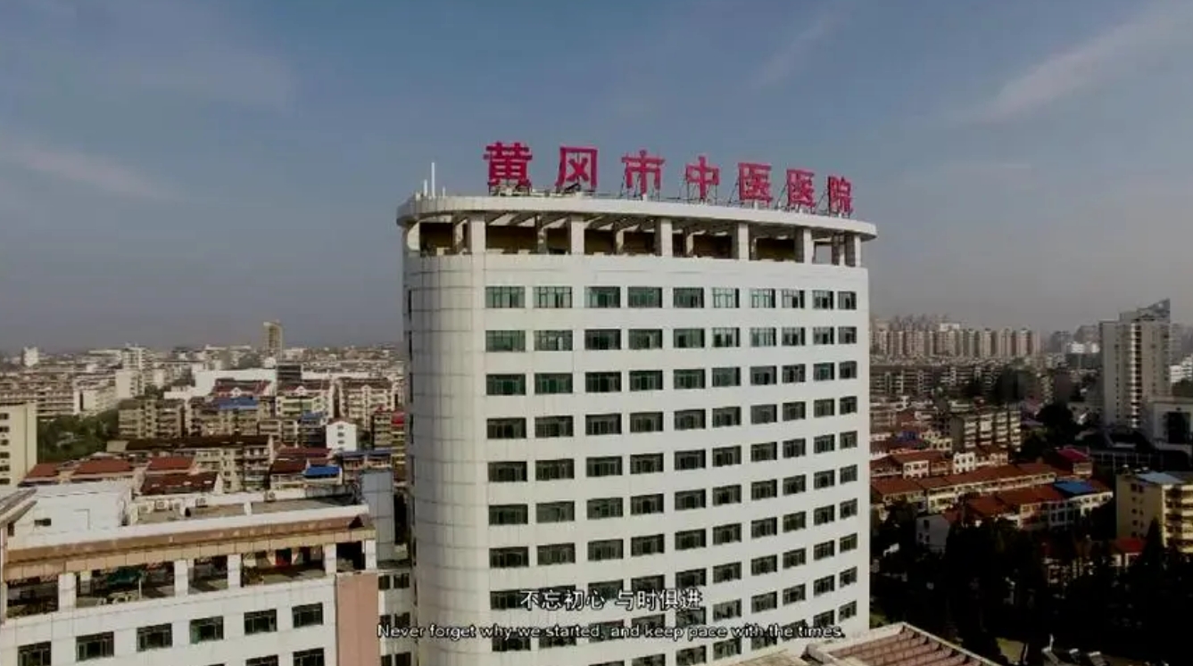 黄冈市中医医院烧伤整形科怎么样？擅长项目及收费报价表详细参考
