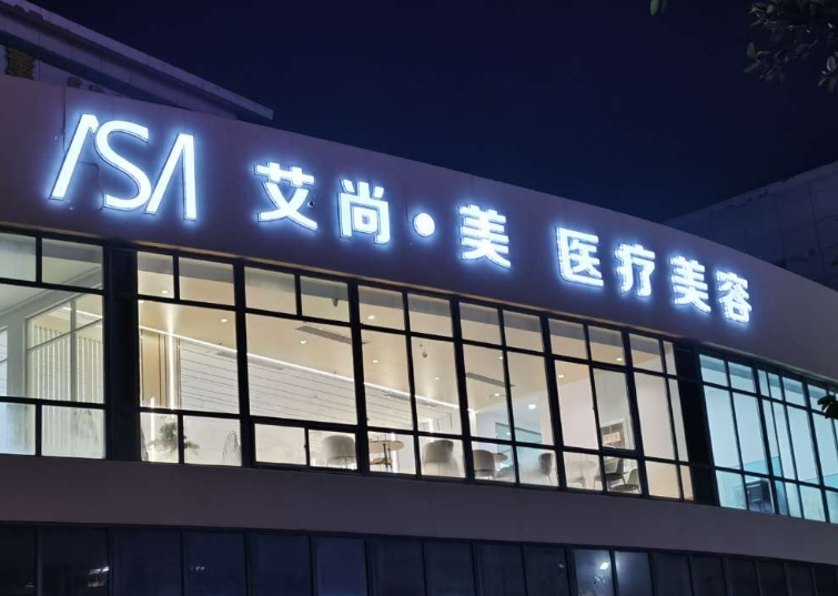 福州艾尚美整形医院好不好？热门项目，吸脂手术效果新鲜出炉