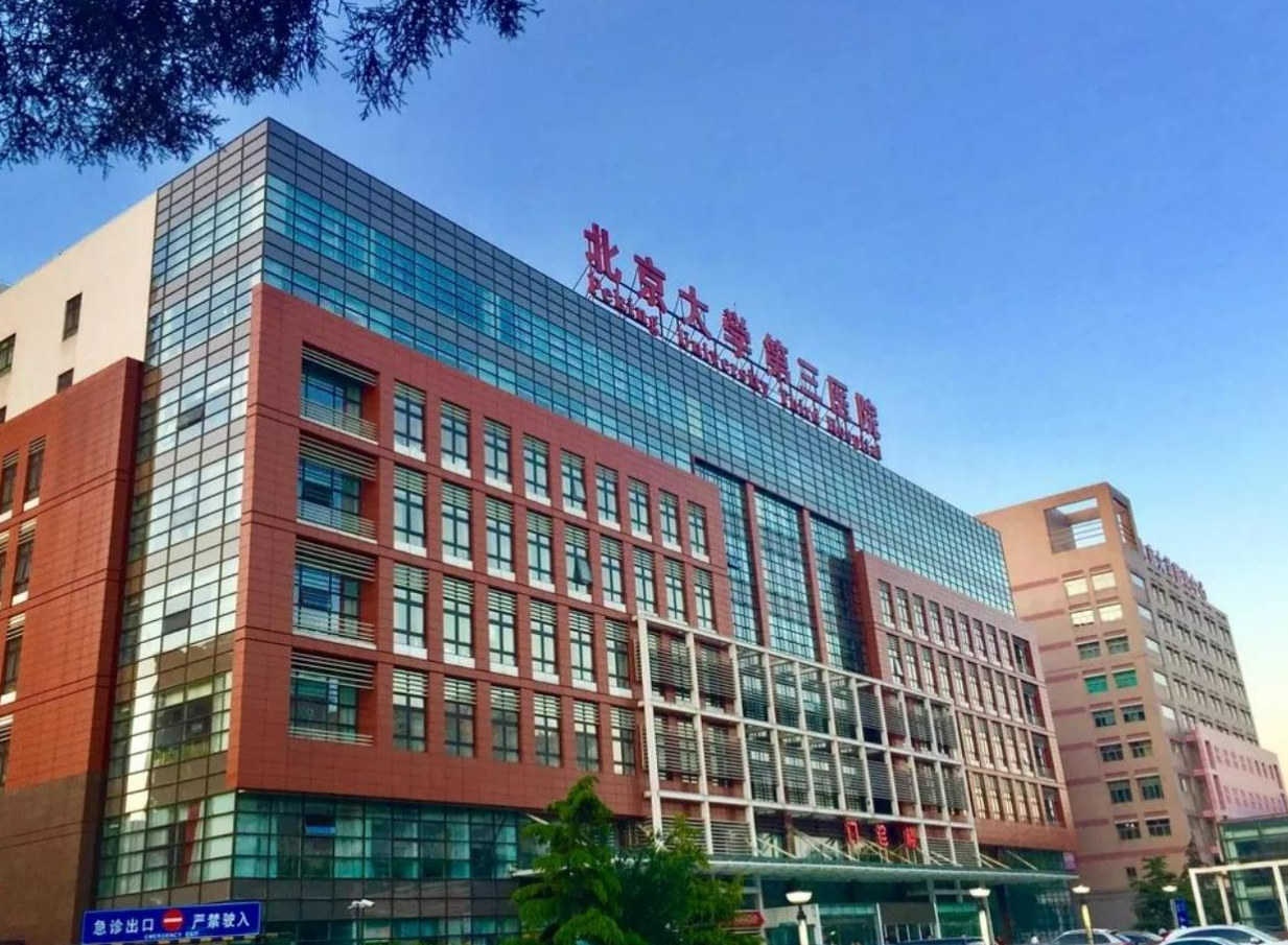 北医三院整形科如何？专业医生信息，案例价格表分享