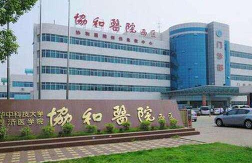 武汉皮肤科医院排名第一是哪家?5家公立医院均上榜