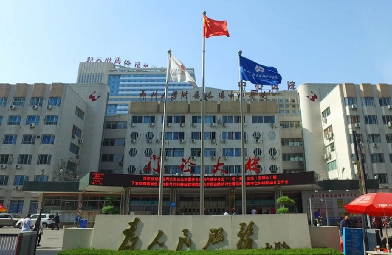 洛阳中心医院烧伤整形科怎么样挂号？医院医生介绍|案例可参考