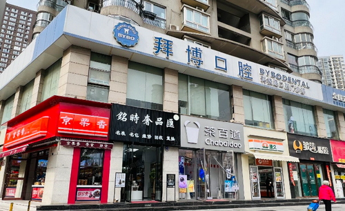 郑州金水拜博口腔门诊部好不好？牙齿矫正技术好不好？点击查看效果