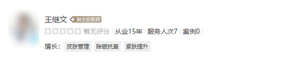 东莞美立方整形美容医院医生怎么样?优质医生及案例恢复效果