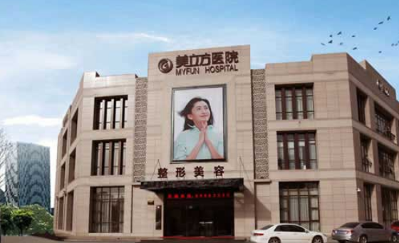 西安美立方医院好不好？隆鼻手术怎么样？点开了解详情