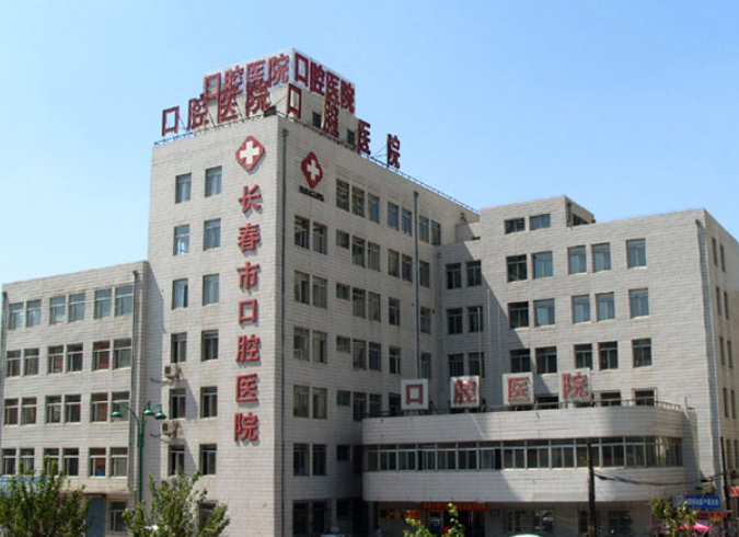 长春市口腔医院好不好？医院口碑介绍，热门项目公开