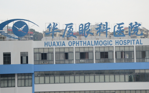 宜昌市华厦眼科医院近视手术多少钱？科室概况\案例在线分享