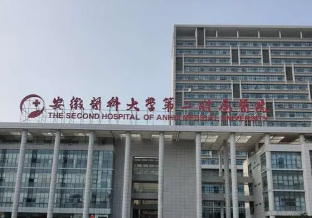 安徽医专附属第二医院整形美容中心好不好？隆鼻效果如何？点开查看