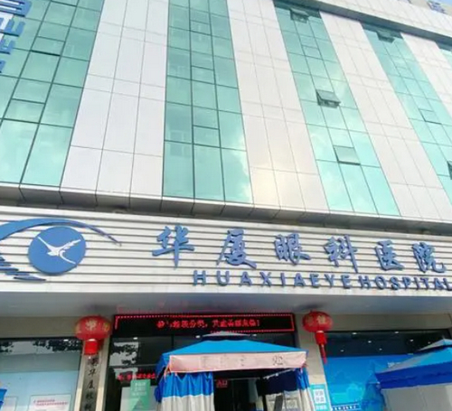 重庆华厦眼科医院哪个医生好？医生擅长优势解析_近视手术案例