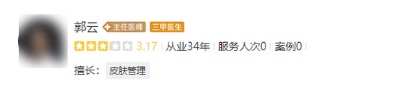 成都市第三人民医院整形美容科医生排名大公开，助力更多朋友实现变美心愿