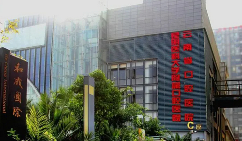 昆明医科大学附属口腔医院牙齿矫正技术如何？医院背景介绍/价格明细