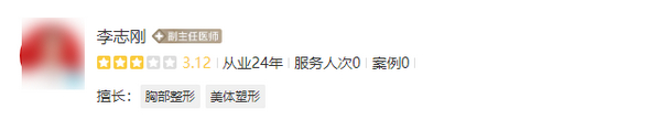 东莞美立方整形医院医生简介发布,医生技术及项目评价全面解读