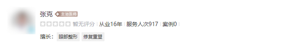 东莞美立方做眼睛最好的医生是哪位?实力专家信息及项目点评不容错过