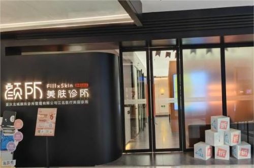 重庆江北的口碑好的全切双眼皮整形医院，亲测好评医院名单