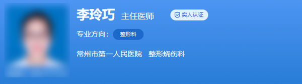 常州市第一人民医院整形科专家介绍？实力雄厚，匠心独运