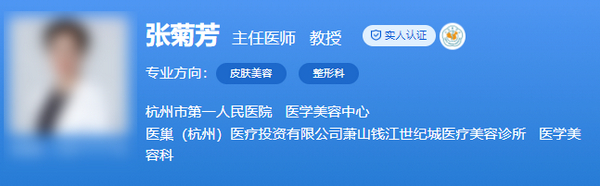 杭州市第一人民医院美容科医生排名榜，医生信息及院内简介公示
