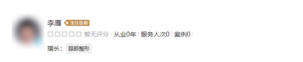 济宁附属医院整形科专家是谁？专业特长与成功案例分享