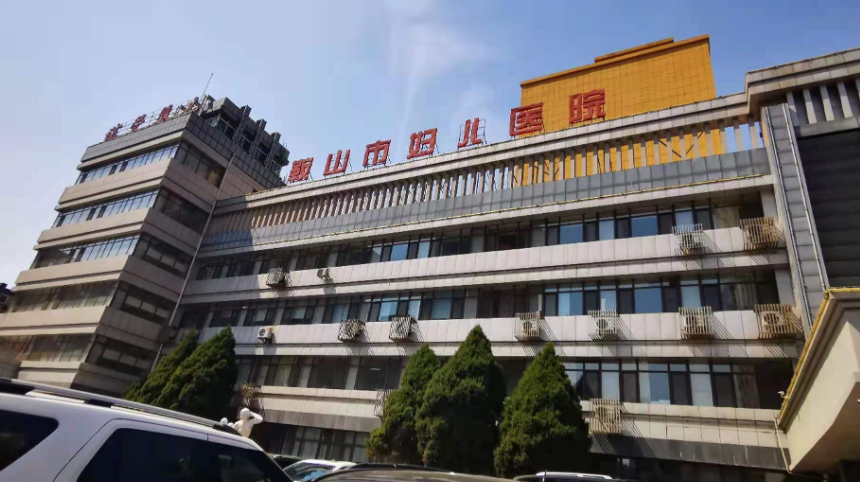 鞍山市妇儿医院口腔科牙齿种植好吗？医生技术/手术水平在线查看