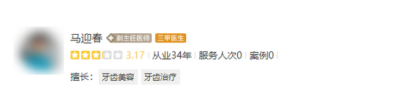 南京医科大学第二附属医院牙科专家介绍，哪个医生好？