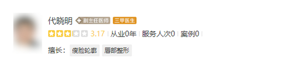 云大医院整形美容科医生排名速来围观，让变美的梦想更进一步