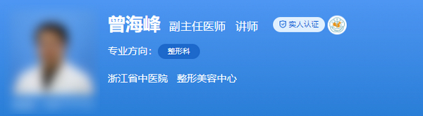浙江省中医院整形外科专家是谁技艺高超？都是优质专家
