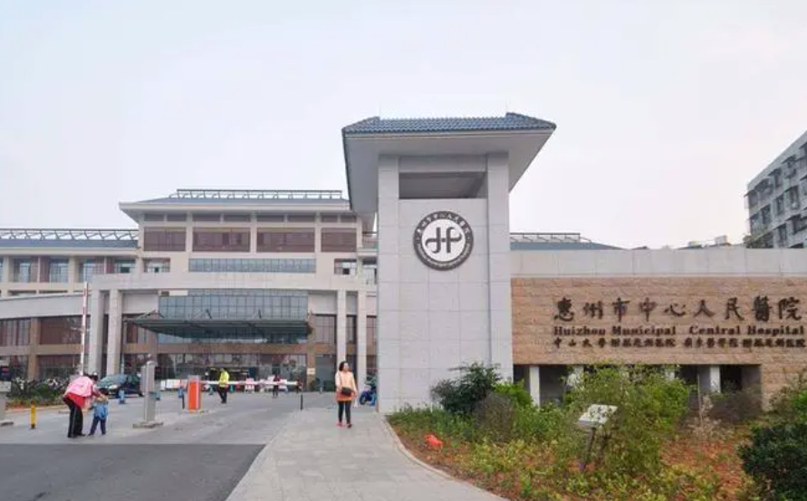 惠州中心医院美容整形科膨体隆鼻效果好吗？医院简介资料展示