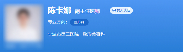 宁波市第二医院整形美容科专家是谁？哪位专家技艺高超？
