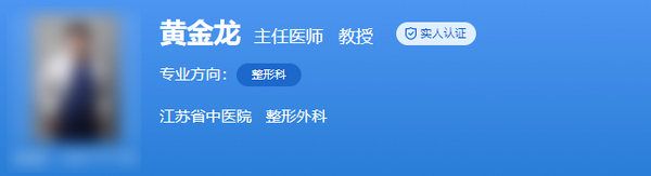 江苏省中医院整形外科医学美容科专家有哪些？技艺精湛