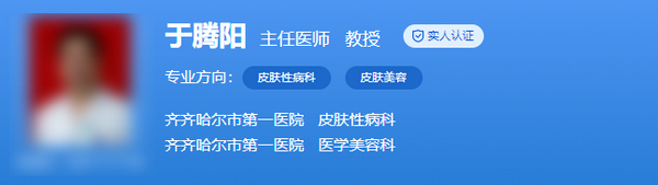 齐齐哈尔市第一医院医疗美容科专家介绍，精湛技术实力强