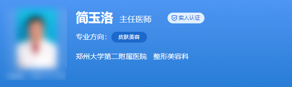 郑州大学第二附属医院疤痕科专家排名，谁独领风骚​？