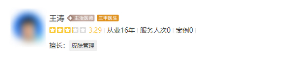 哈医大四院整形美容科医生推荐，人气项目有哪些？用户口碑如何？